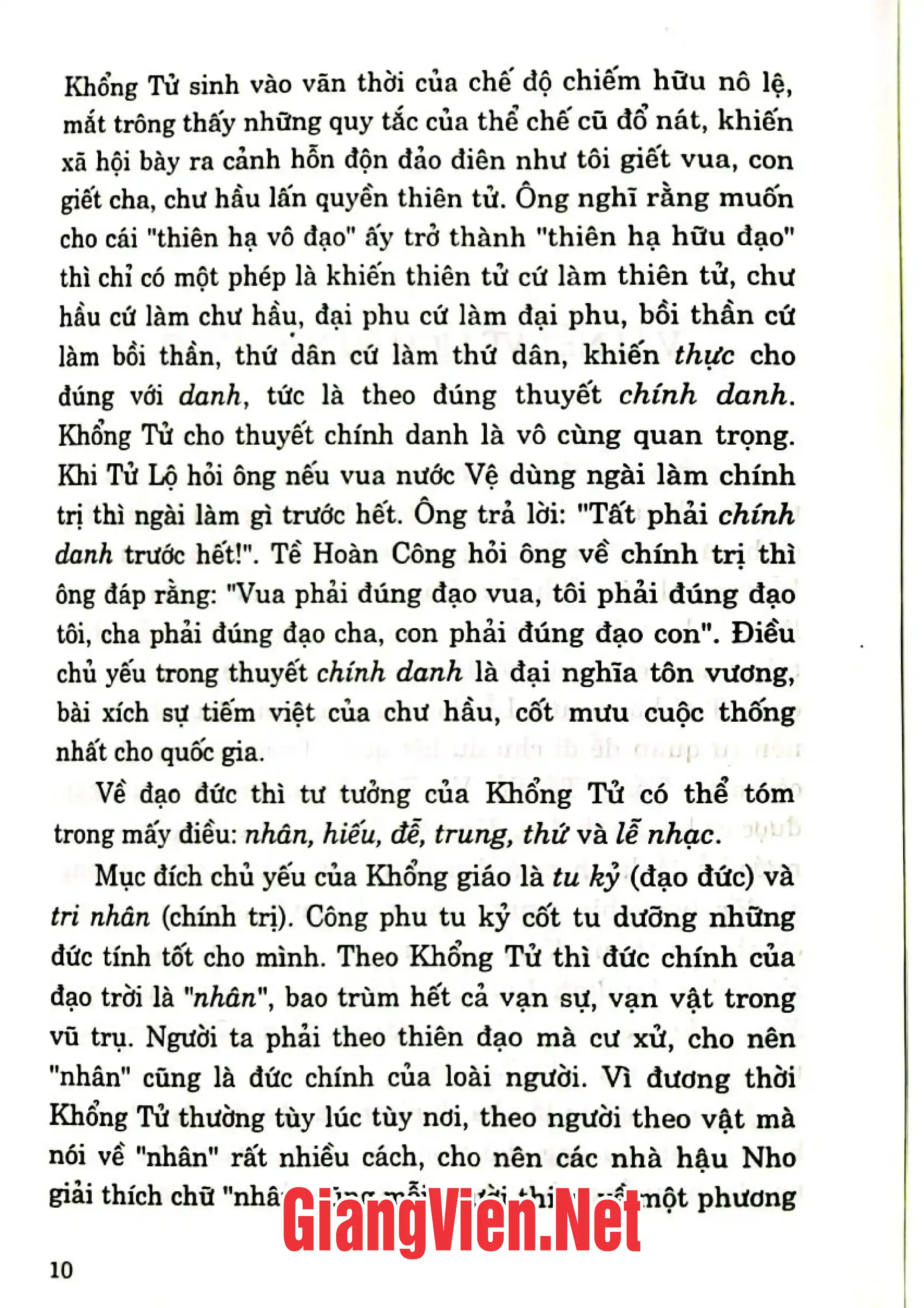 Nội dung trang phụ bản giới thiệu sách Góp phần tìm hiểu Nho giáo, nho sỹ, trí thức Việt Nam trước năm 1945