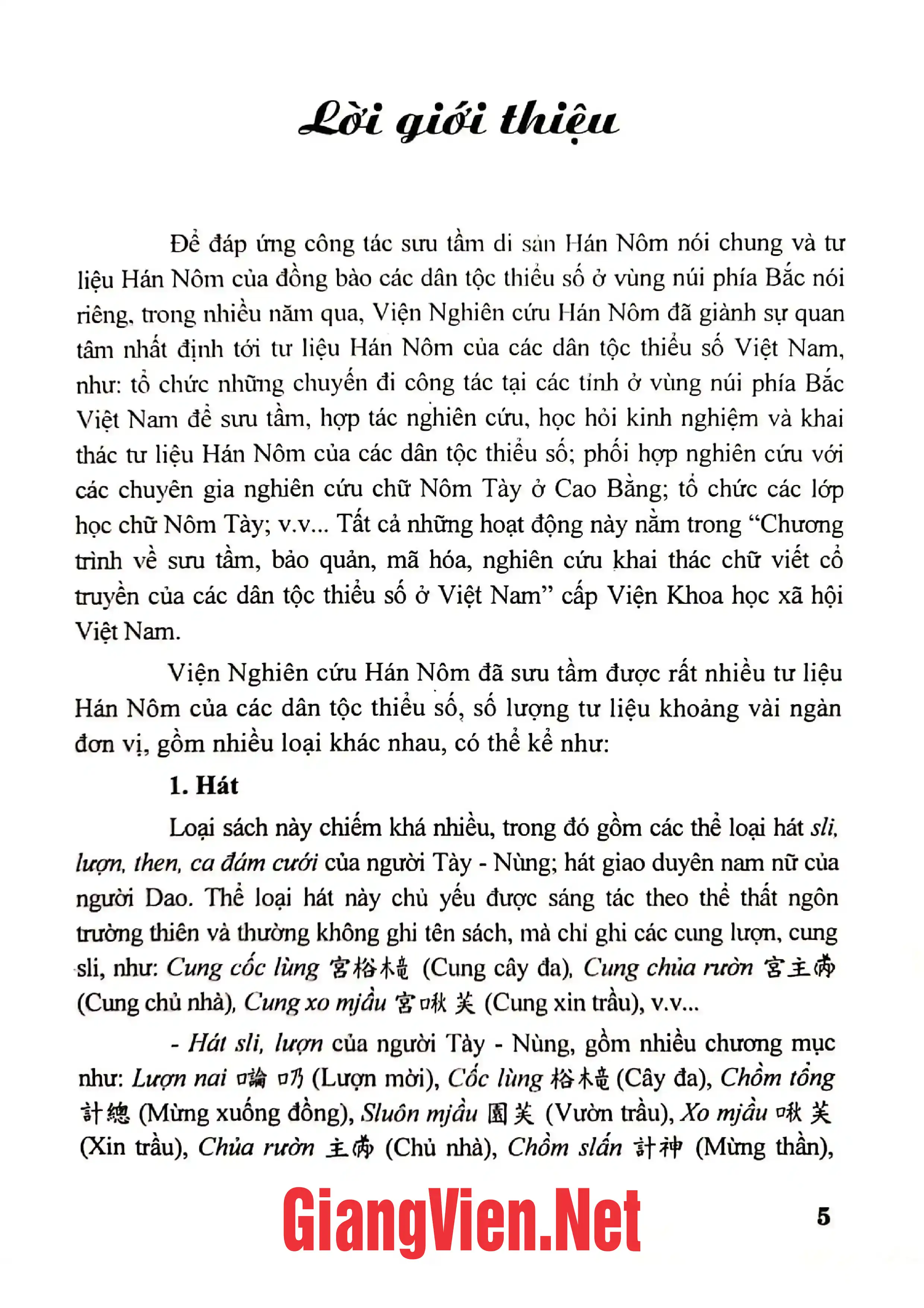 Trang bìa chính thức sách Thư mục sách Hán Nôm các dân tộc thiểu số Việt Nam Tập 1