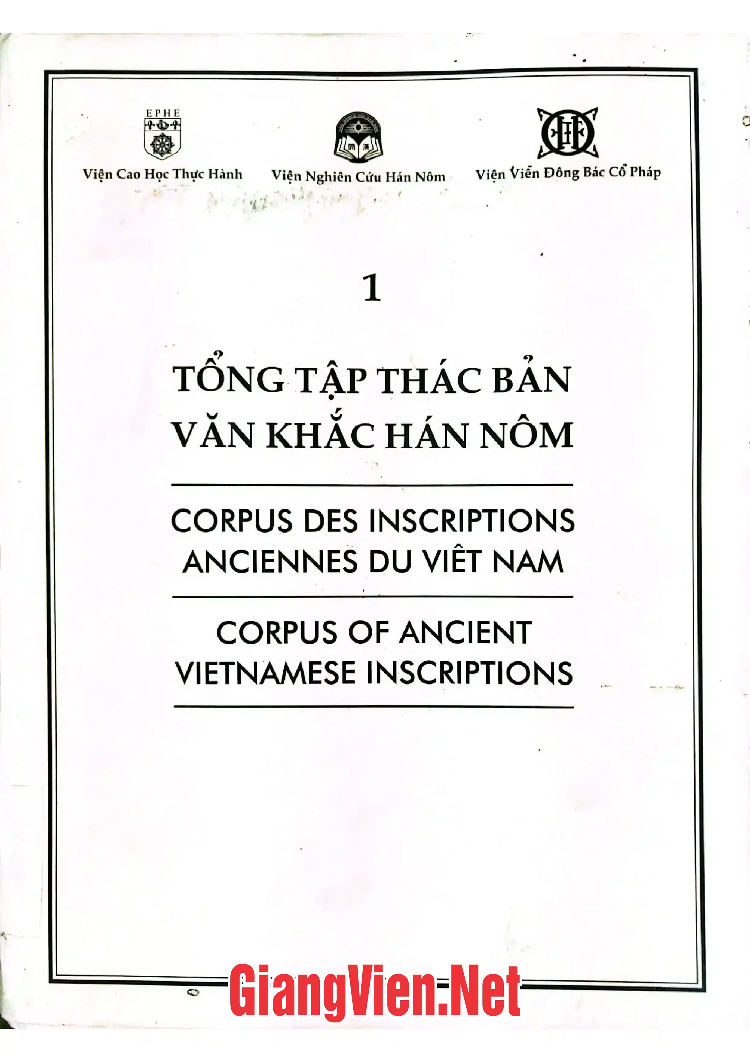 Ảnh bìa của Tổng tập thác bản văn khắc Hán Nôm Tập 1