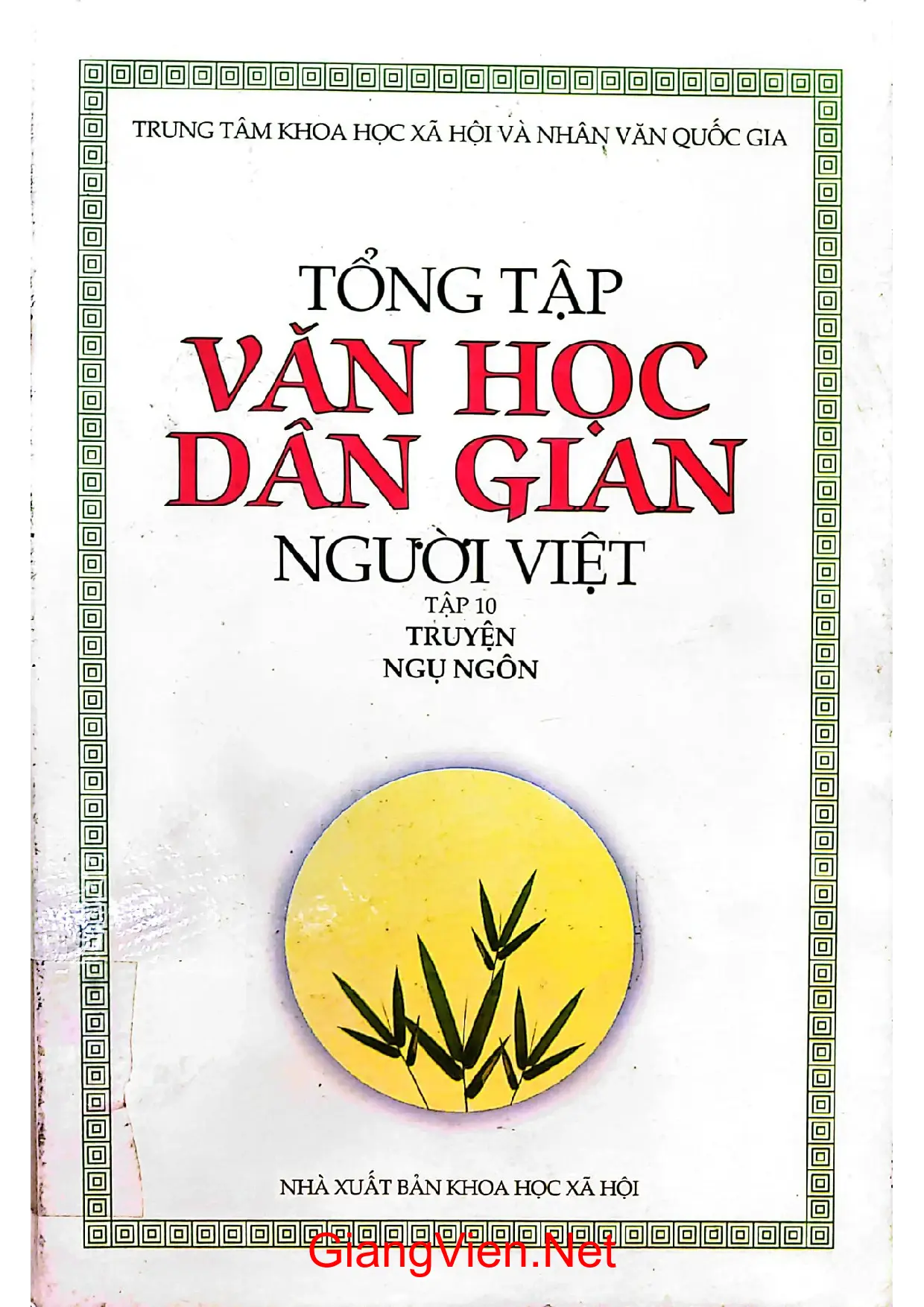 Ảnh bìa của Tổng tập văn học dân gian người Việt truyện ngụ ngôn tập 10