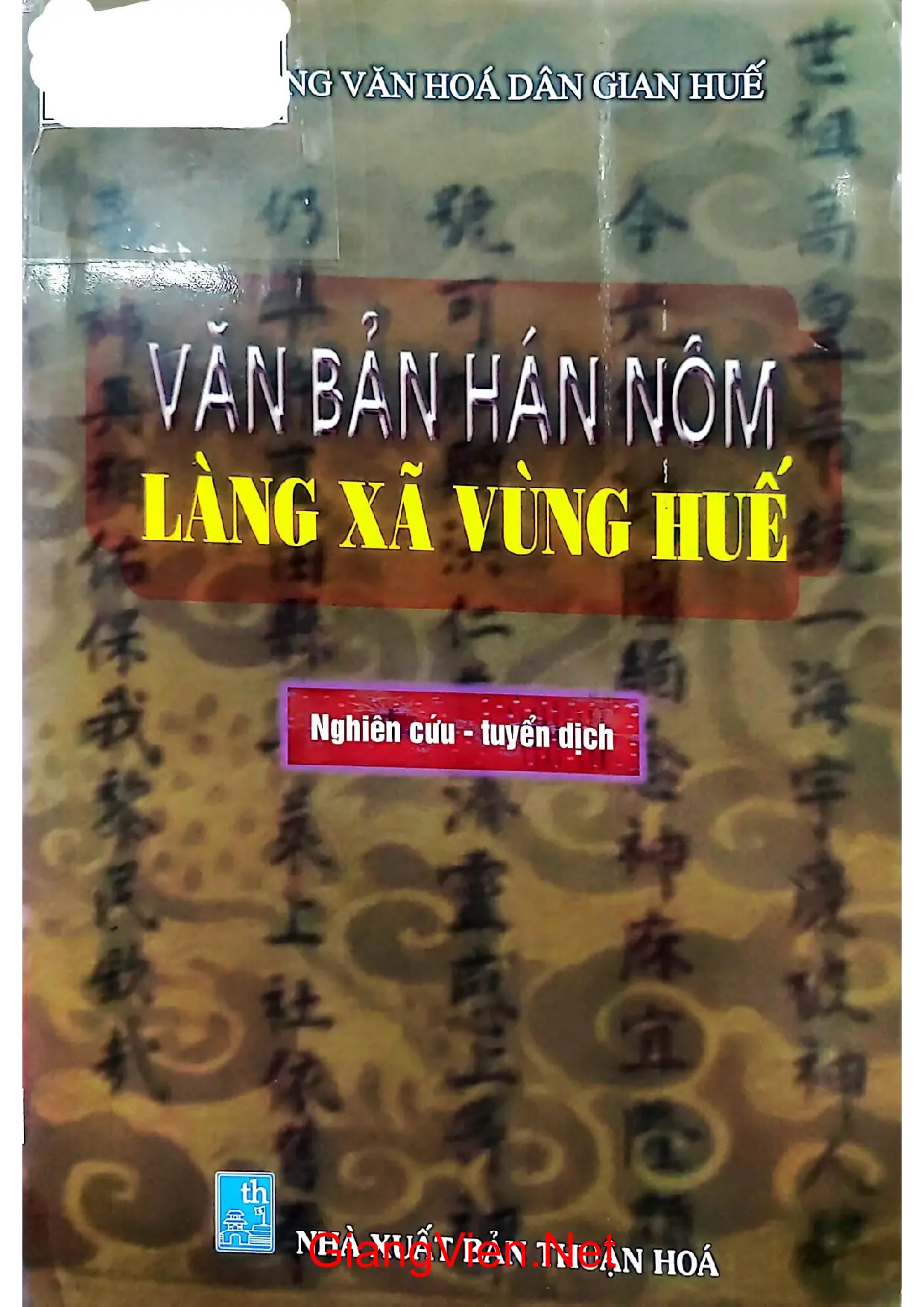 Ảnh bìa của Văn bản Hán Nôm làng xã vùng Huế