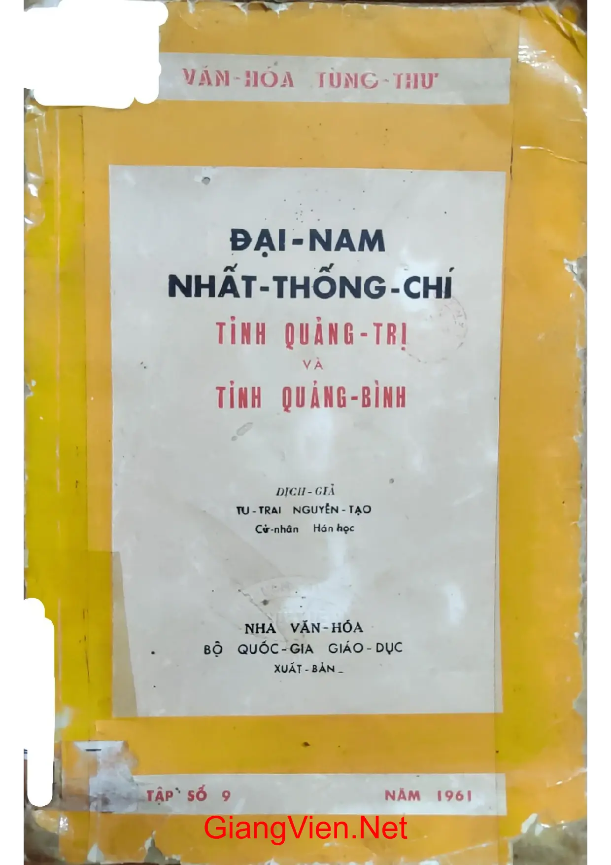 Ảnh bìa của Đại nam nhất thống chí tỉnh Quảng Trị tỉnh Quảng Bình
