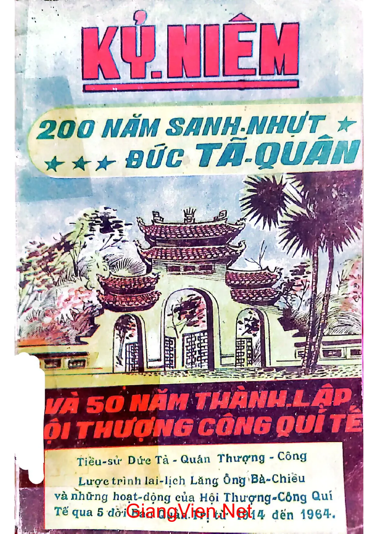 Ảnh bìa của Kỷ niệm 200 năm sanh nhựt đức Tã Quân