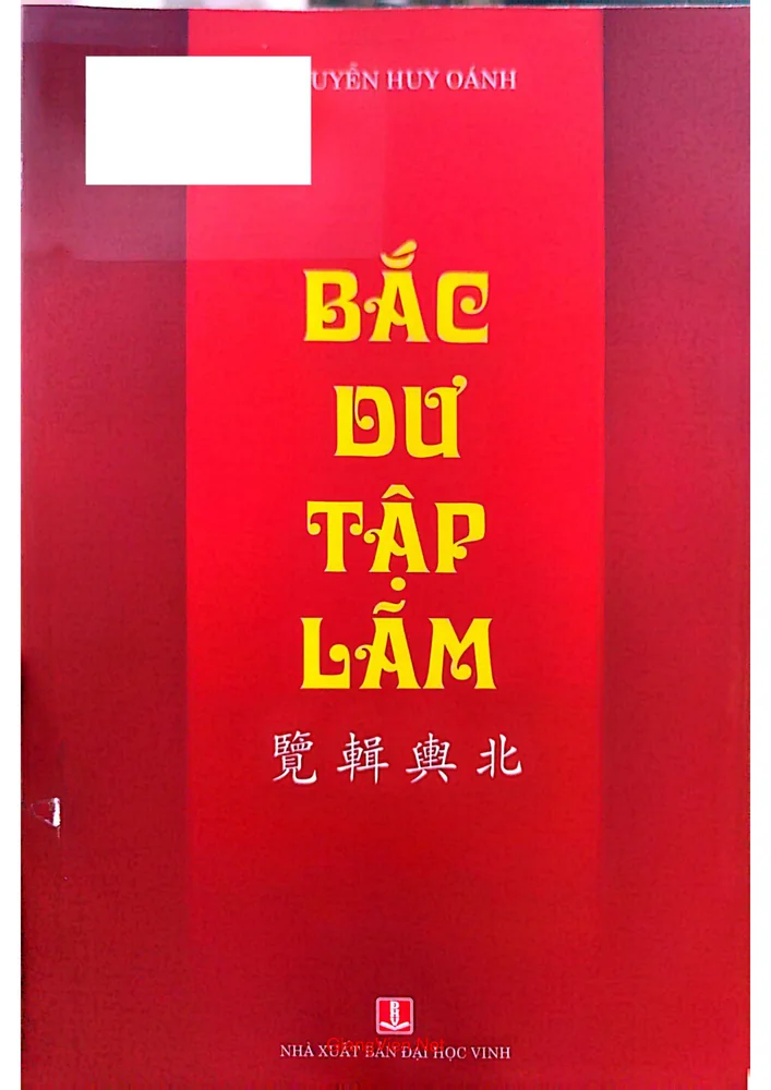 Ảnh bìa của Bắc dư tập lãm