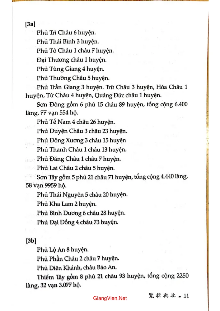 Mục lục chi tiết trang 4 sách Bắc dư tập lãm
