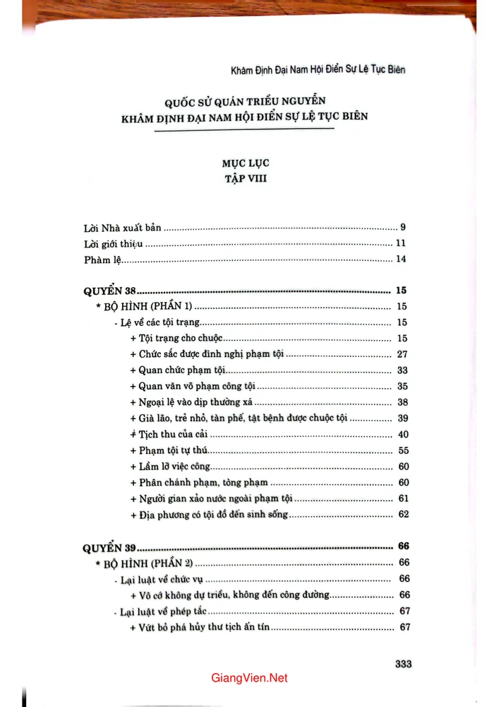Trang 1 - Ảnh minh họa nội dung sách Khâm định Đại nam Hội điển sự lệ tục biên tập 8 quyển 38 quyển 43