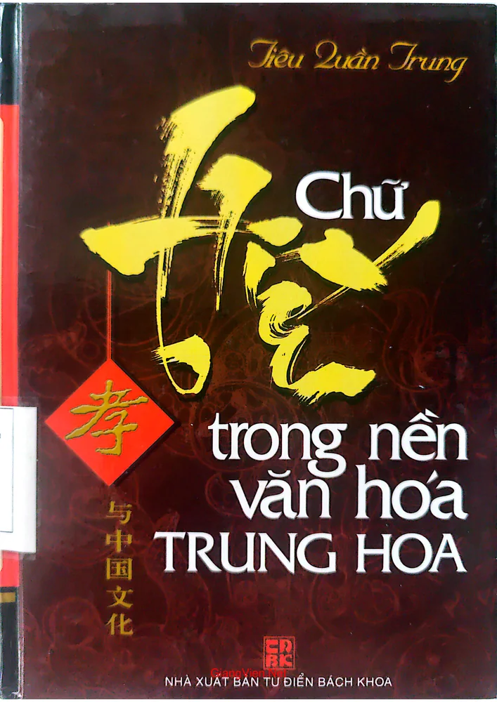Ảnh bìa của Chữ hiếu trong nền văn hóa Trung Hoa