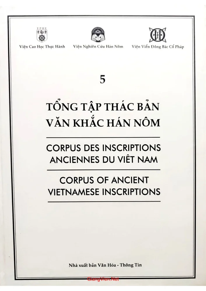 Ảnh bìa của Tổng tập thác bản văn khắc hán nôm tập 5