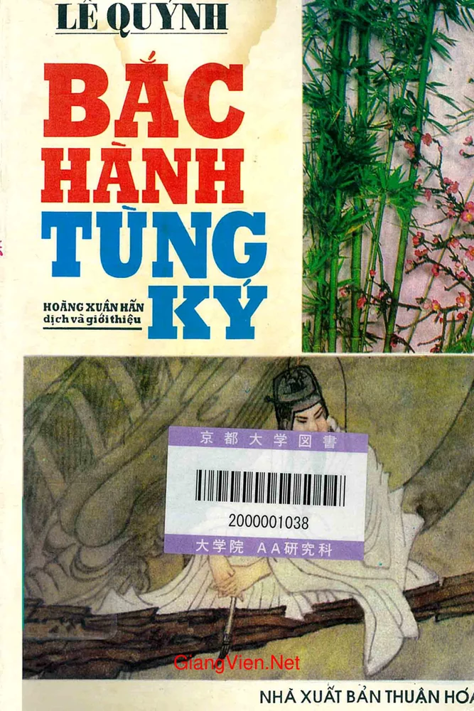 Ảnh bìa của Bắc hành tùng ký
