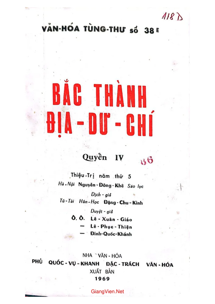 Ảnh bìa của Bắc Thành địa dư chí - Quyển 4