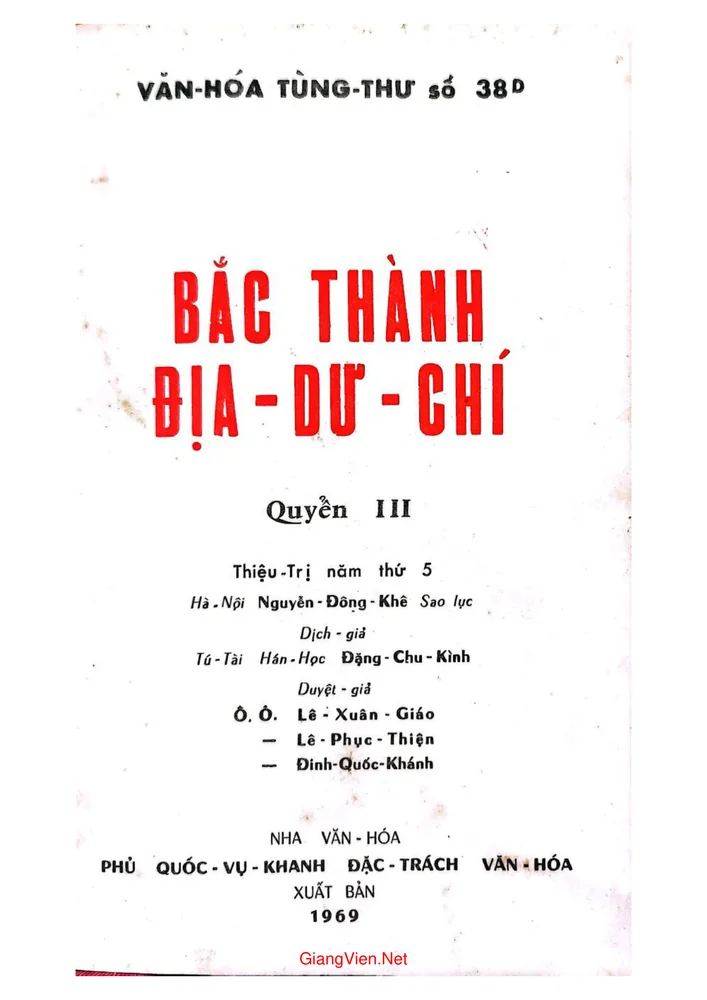 Ảnh bìa của Bắc Thành địa dư chí - Quyển 3
