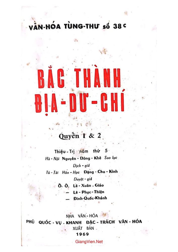 Ảnh bìa của Bắc Thành địa dư chí - Quyển 1 và 2
