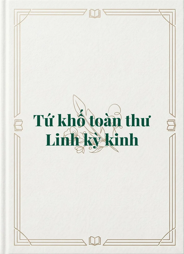 Ảnh bìa của Tứ khố toàn thư Linh kỳ kinh