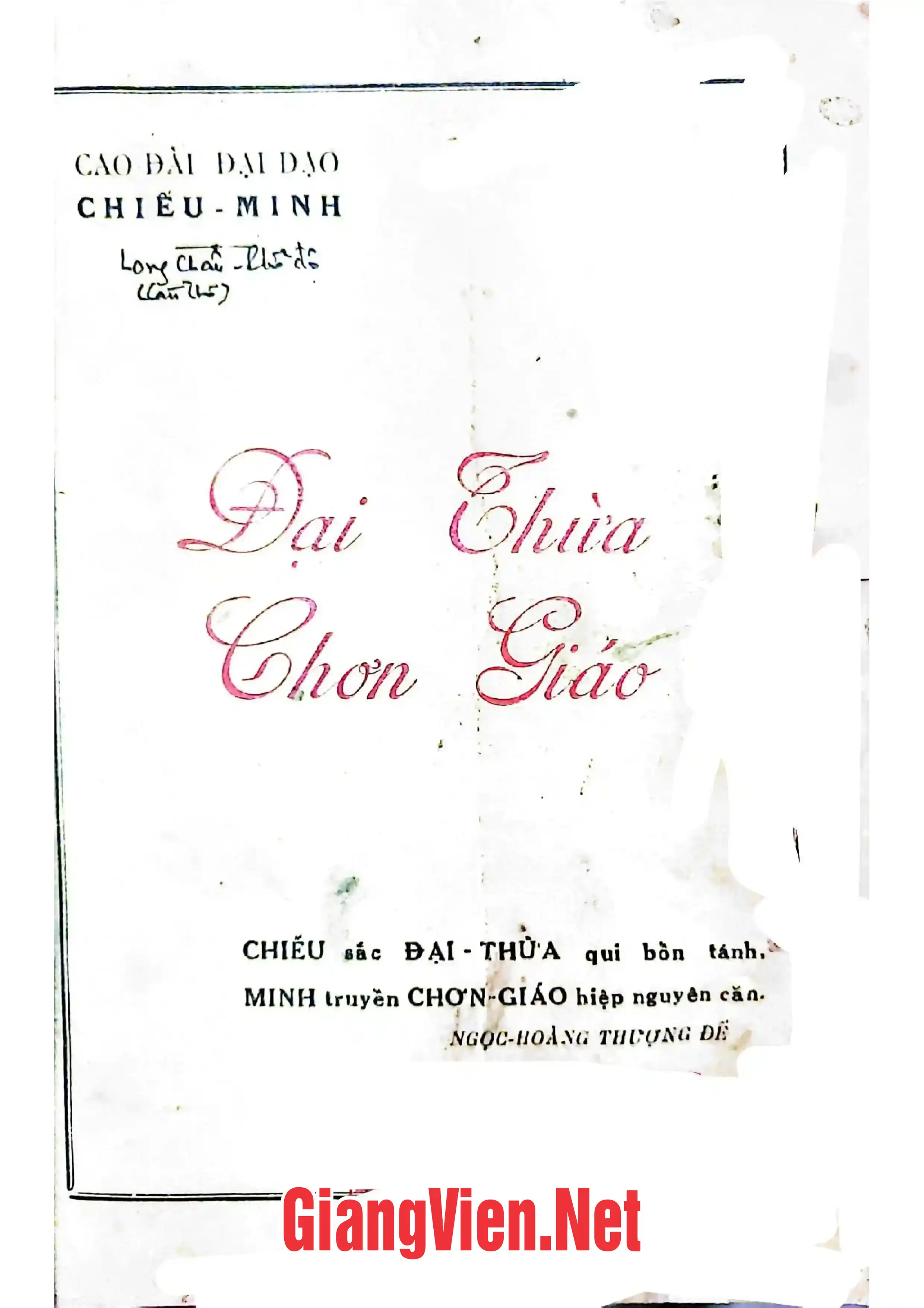 Đại thừa chơn giáo, Chiếu sắc đại thừa qui bổn tánh. Minh truyền chơn giáo hiệp nguyên căn