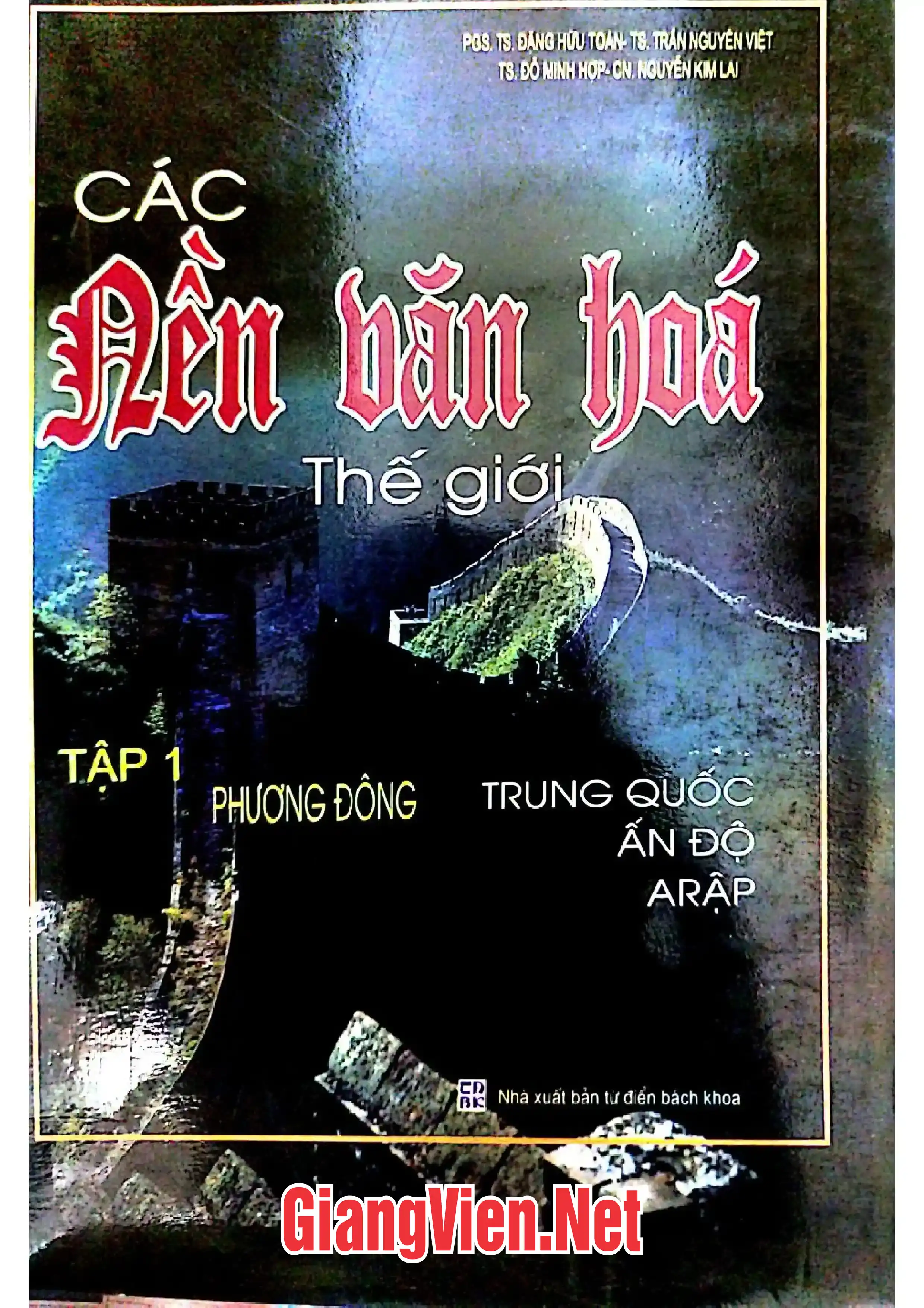 Các nền văn hóa thế giới, Tập I Phương Đông: Trung Quốc, ấn Độ, Arập