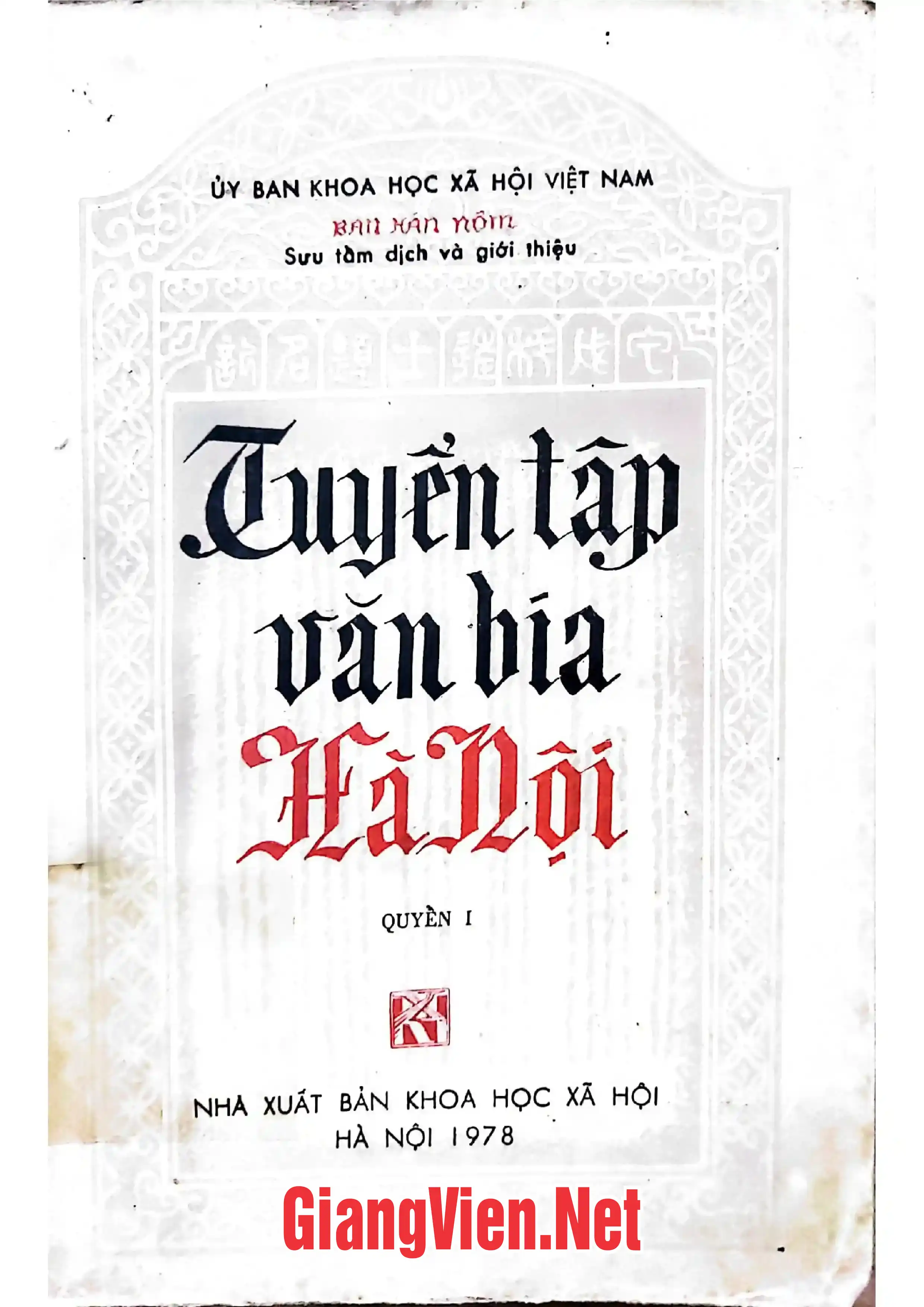 Tuyển tập văn bia Hà Nội, Quyển 1