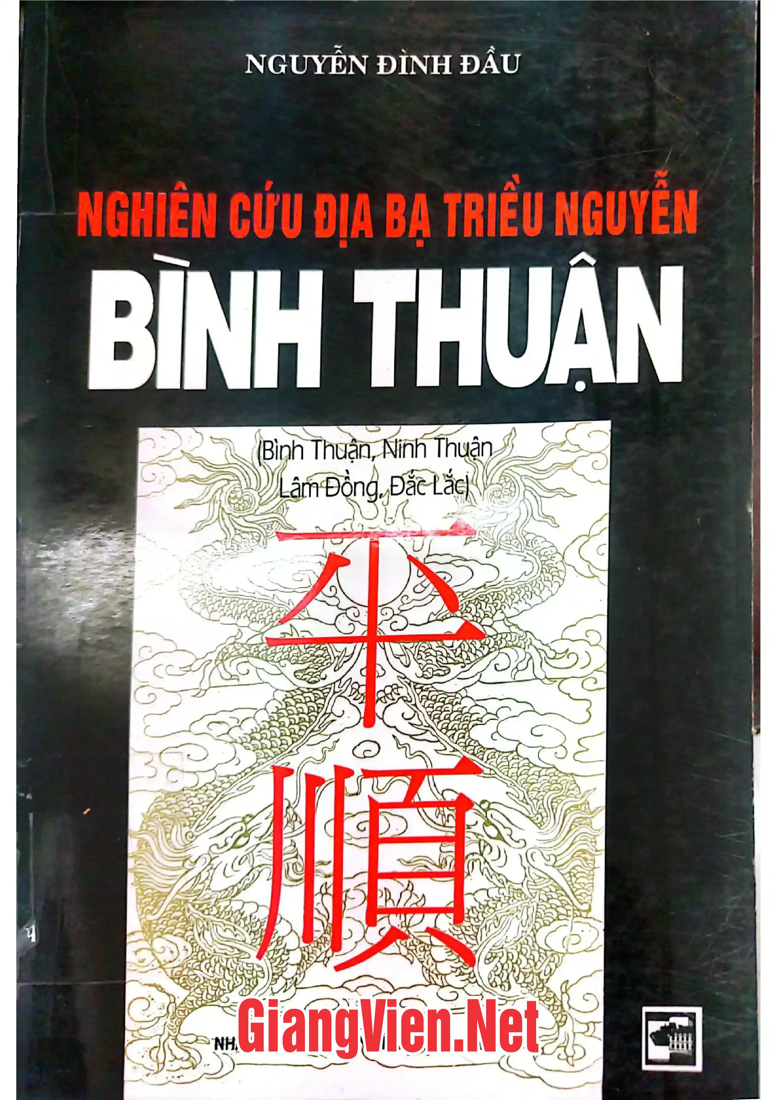 Nghiên cứu địa bạ Triều Nguyễn - Bình Thuận, Nay gồm Bình Thuận, Ninh Thuận, Lâm Đồng và một phần Đắc Lắc