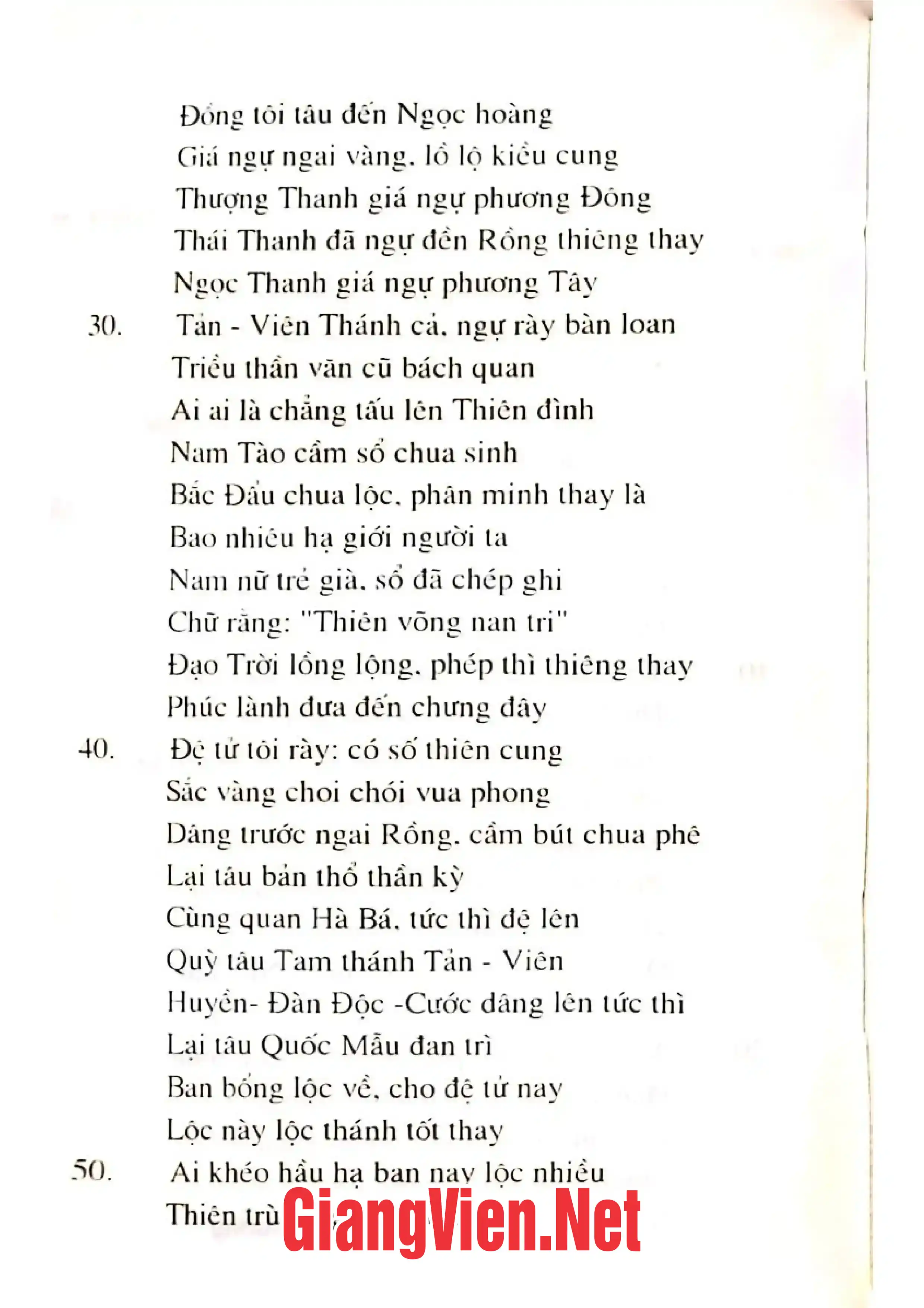 Ảnh minh họa nội dung cuốn sách: Đạo Mẫu ở Việt Nam, tập II các văn bản