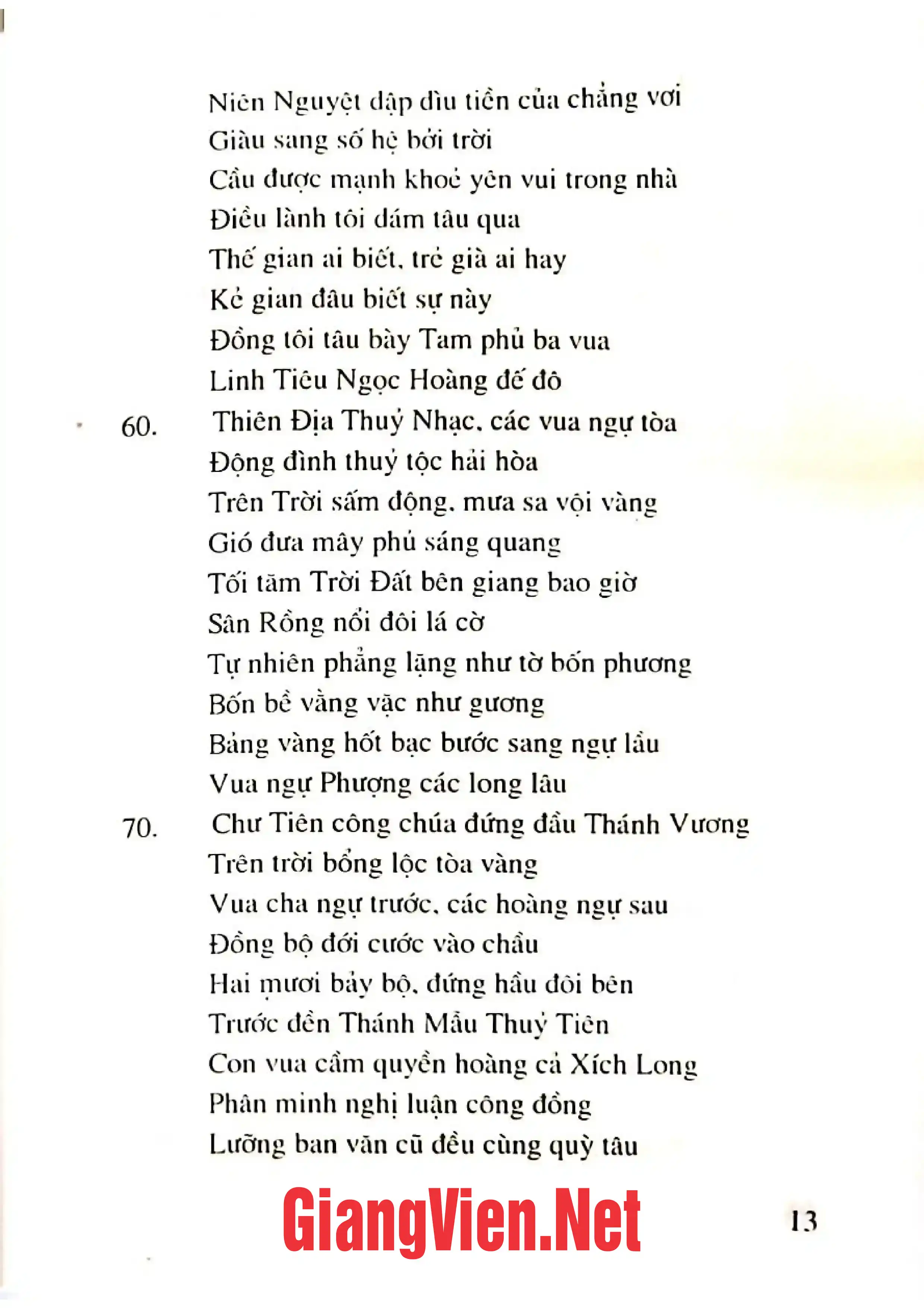 Ảnh minh họa nội dung cuốn sách: Đạo Mẫu ở Việt Nam, tập II các văn bản