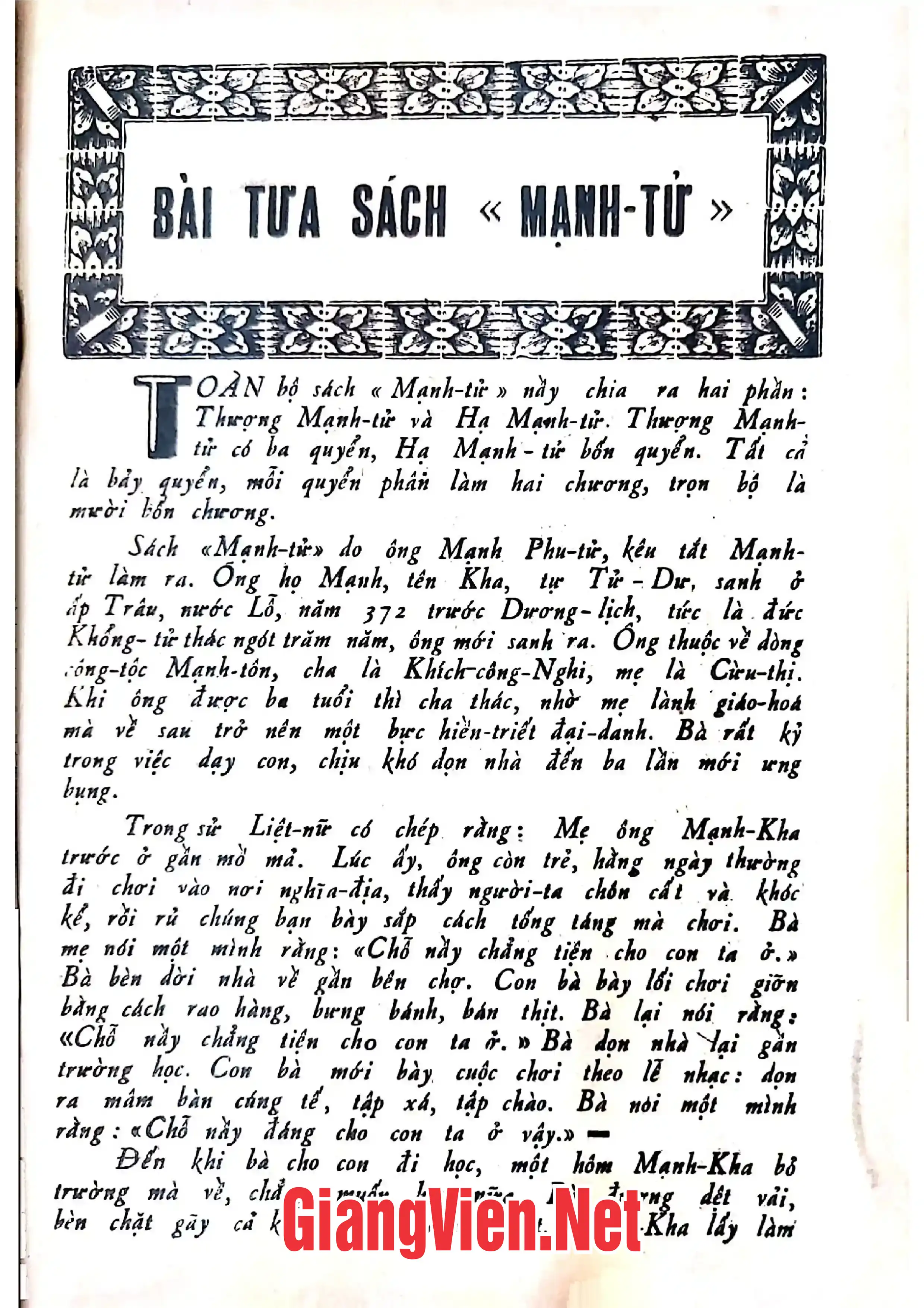 Ảnh minh họa nội dung cuốn sách: Tứ thơ Mạnh tử, Quyển thượng
