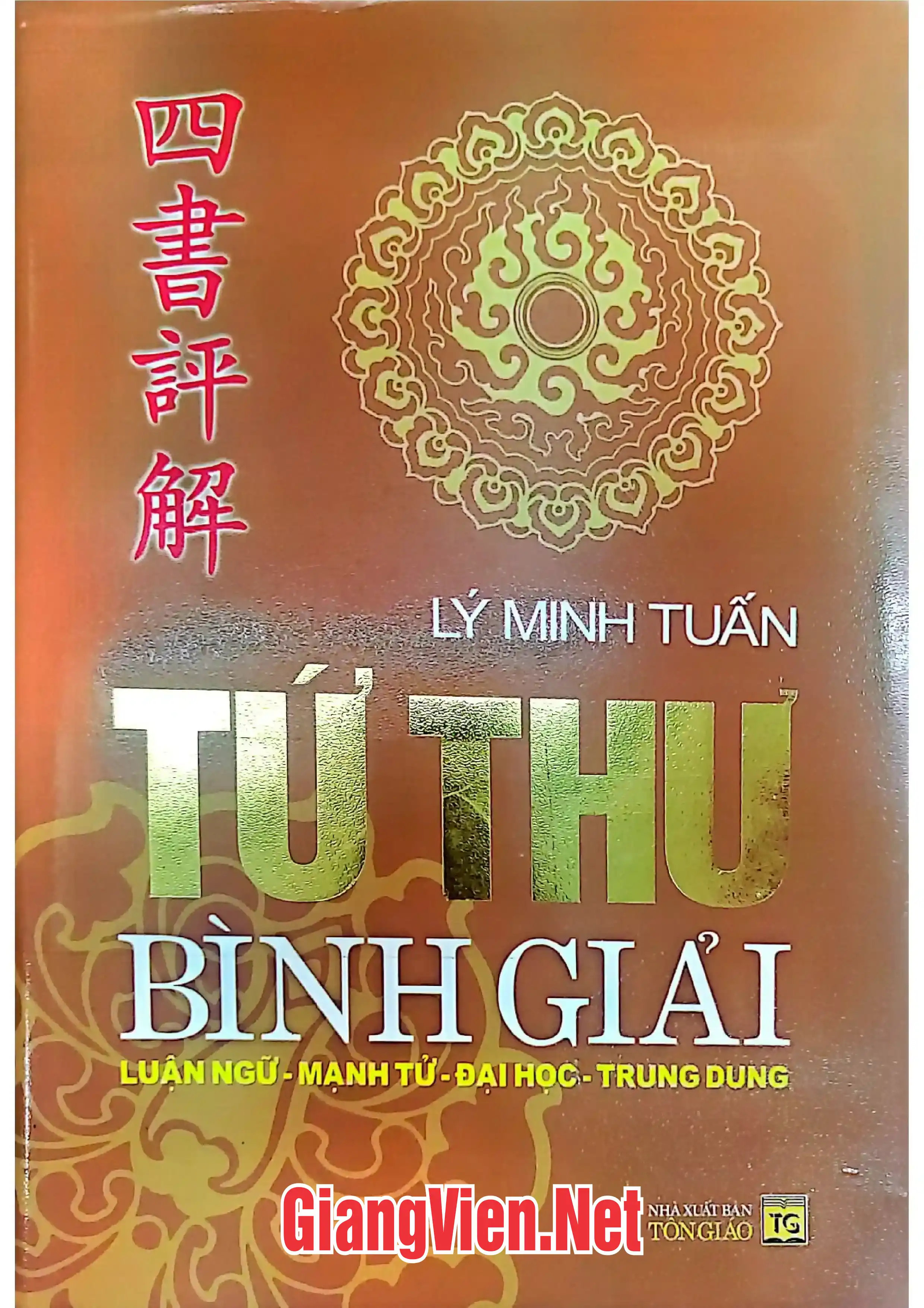 Tứ thư Bình Giải - Luận ngữ - Mạnh Tử - Đại học - Trung Dung