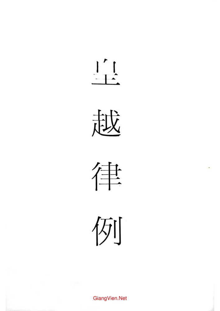 Trang 1 - Ảnh minh họa nội dung sách Hoàng Việt luật lệ (Luật Gia Long) IV