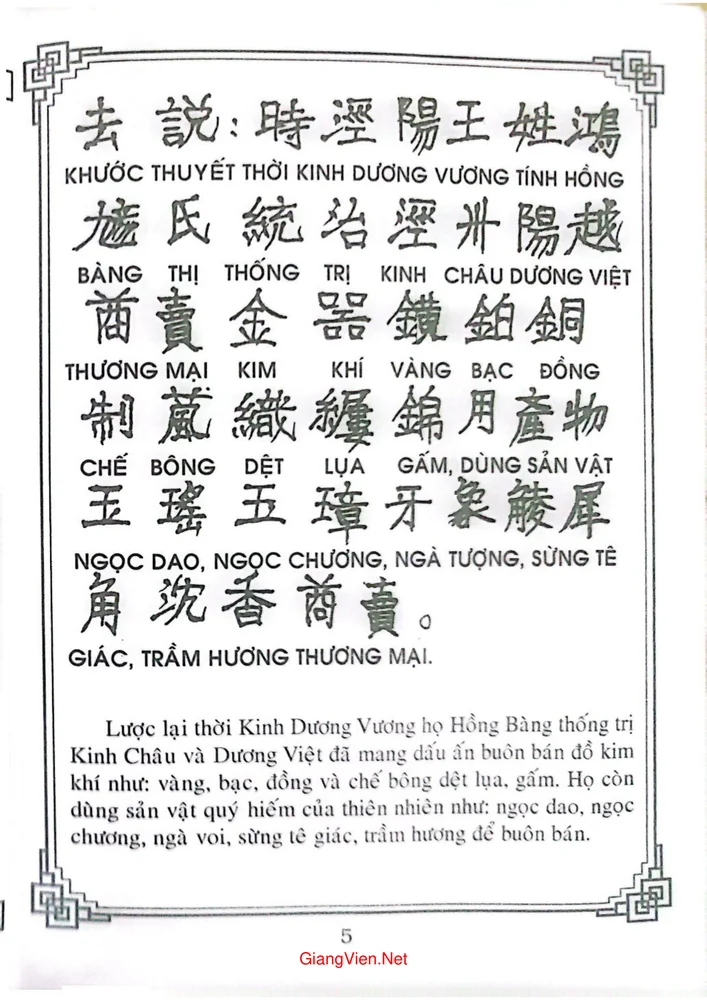 Trang 3 - Ảnh minh họa nội dung sách Sự tích văn hóa lịch sử Việt Nam thời đại trước công nguyên (Quyền thượng)
