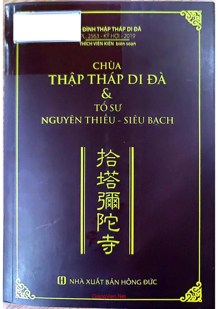 Chùa Thập tháp Di Đà và Tổ sư Nguyên Thiều - Siêu Bạch