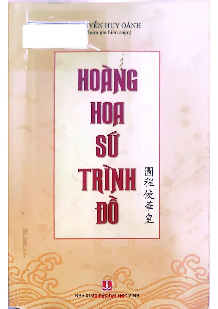 Hoàng hoa sứ trình đồ
