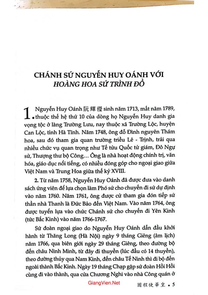 Trang 1 - Ảnh minh họa nội dung sách Hoàng hoa sứ trình đồ