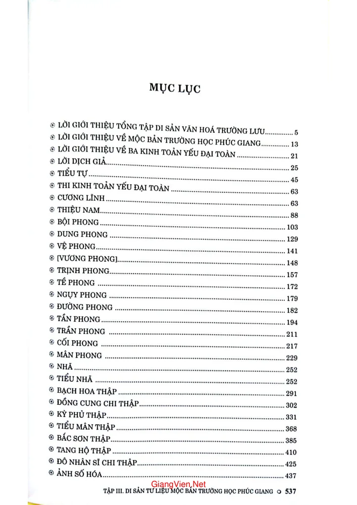 Trang 1 - Ảnh minh họa nội dung sách Tổng tập Di sản văn hóa Trường Lưu - tập 3 Di sản tư liệu mộc bản trường học Phúc Giang - Ba kinh toản yếu đại toàn (quyển 1) (Kinh thi)