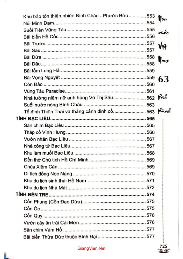 Trang 17 - Ảnh minh họa nội dung sách Non nước Việt Nam 63 tỉnh thành