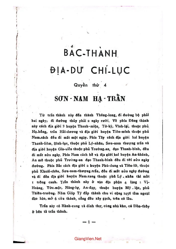 Trang 1 - Ảnh minh họa nội dung sách Bắc Thành địa dư chí - Quyển 4