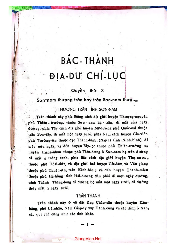 Trang 1 - Ảnh minh họa nội dung sách Bắc Thành địa dư chí - Quyển 3