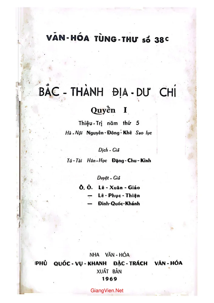 Trang 1 - Ảnh minh họa nội dung sách Bắc Thành địa dư chí - Quyển 1 và 2