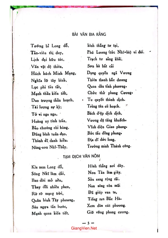 Trang 4 - Ảnh minh họa nội dung sách Bắc Thành địa dư chí - Quyển 1 và 2
